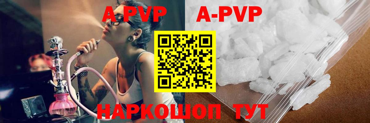 APVP VHQ  Alpha-PVP VHQ  Вход с VPN  A-PVP  Сертолово 