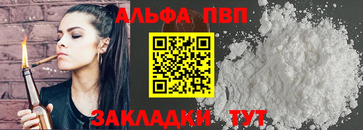 Alpha PVP Crystall Сертолово