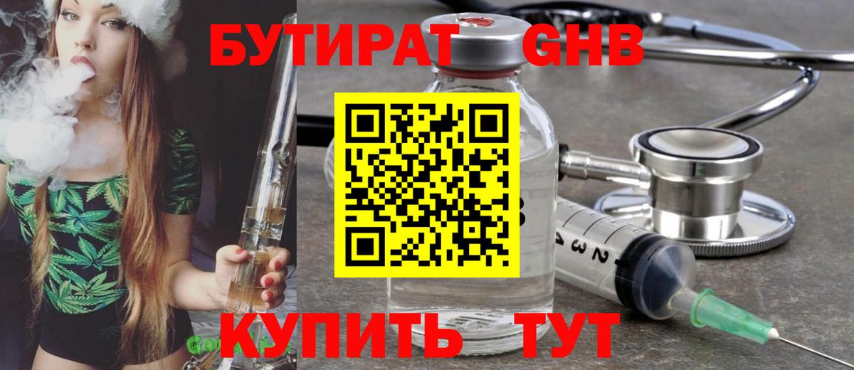 Бутират буратино  Вход с VPN  БУТИРАТ  Сертолово 