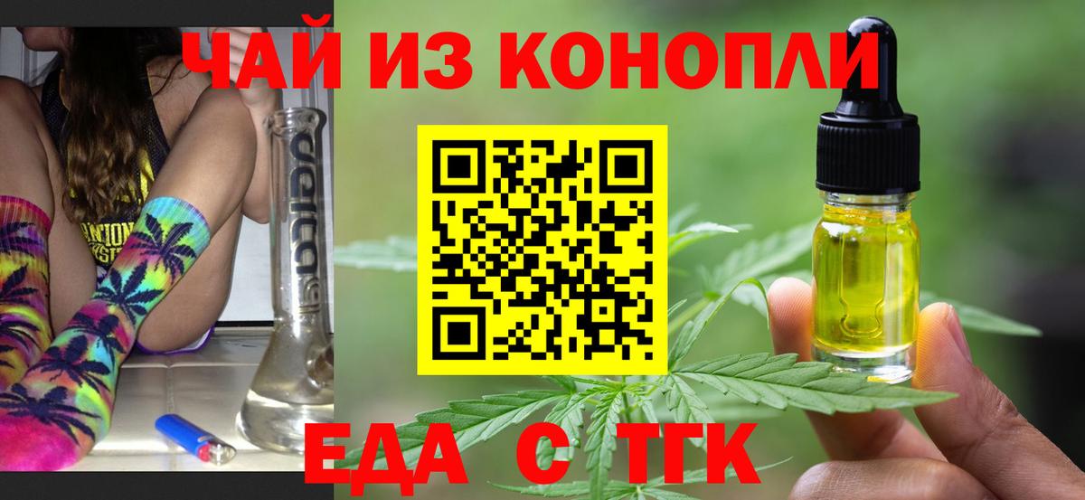 Сертолово  Еда ТГК марихуана  Вход с VPN 