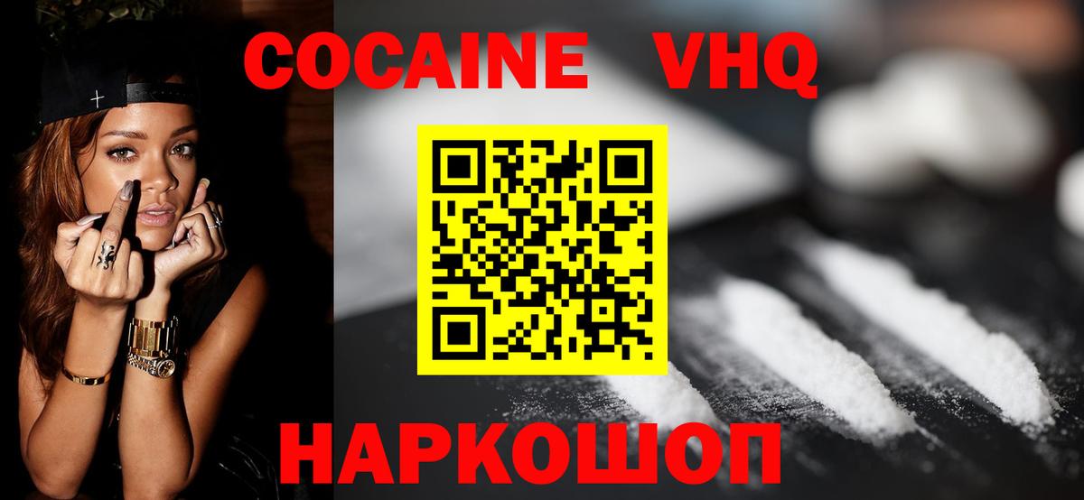 Кокаин Перу  Вход с VPN  Сертолово 