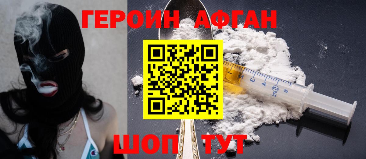 Героин гречка  Вход с VPN  Сертолово 