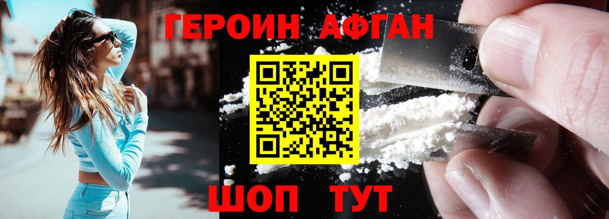 ГЕРОИН гречка Сертолово