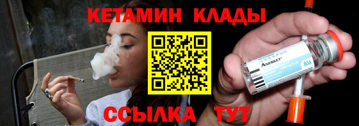 Кетамин VHQ Сертолово