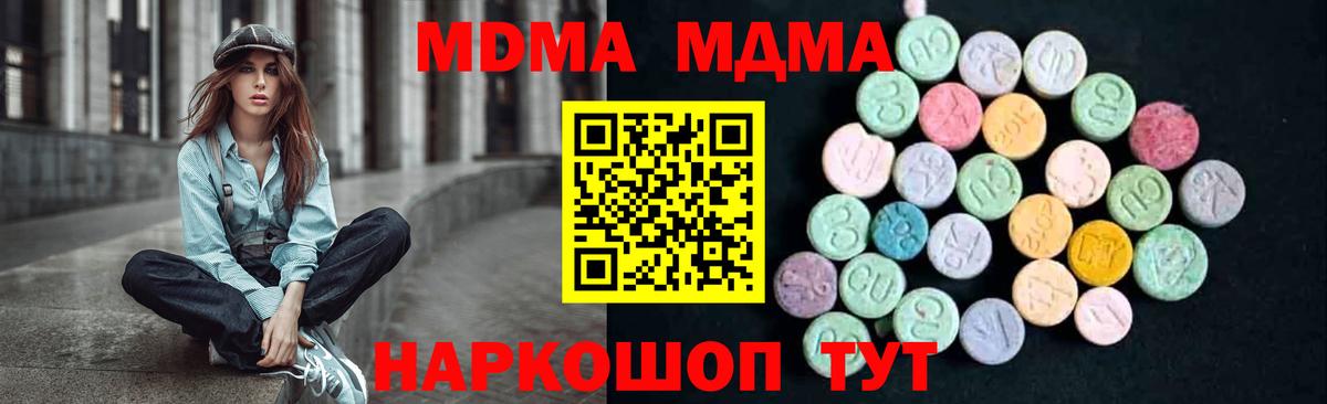 МДМА crystal  MDMA crystal  Вход с VPN  МДМА  Сертолово 
