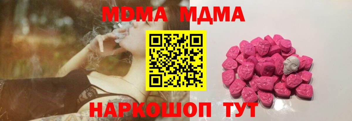 МДМА crystal Сертолово