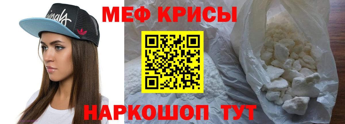 МЯУ-МЯУ кристаллы  Вход с VPN  Сертолово 