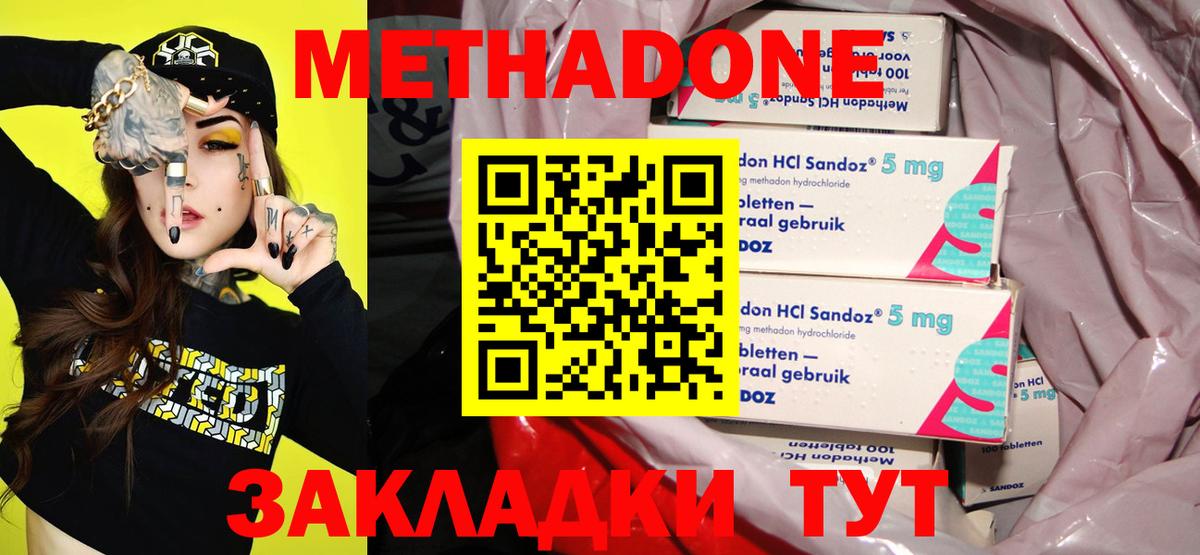 МЕТАДОН кристалл  hydra tor  Вход с VPN  Сертолово  Метадон кристалл 