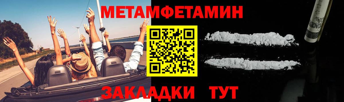 Первитин винт Сертолово