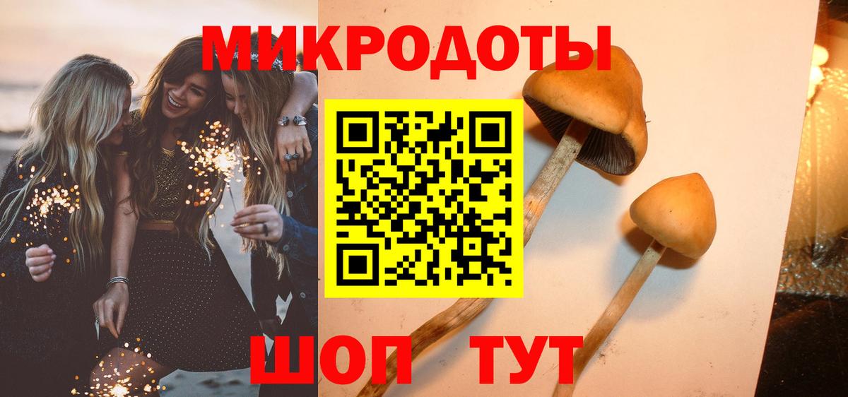 Псилоцибиновые грибы Magic Shrooms  Вход с VPN  даркнет сайт  Сертолово 